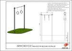 Гимнастические кольца — изображение 3