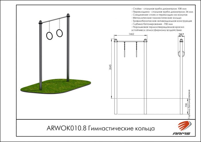 Гимнастические кольца — изображение 3