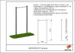 Турник — изображение 2