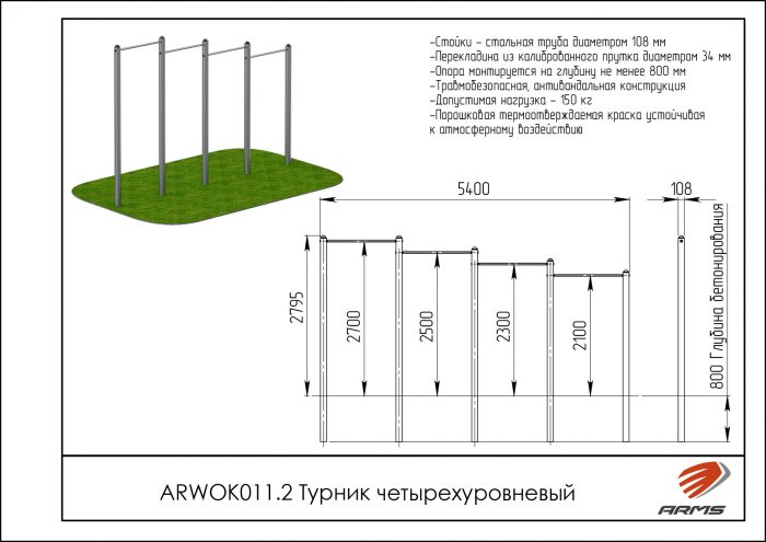 Турник четырехуровневый — изображение 2