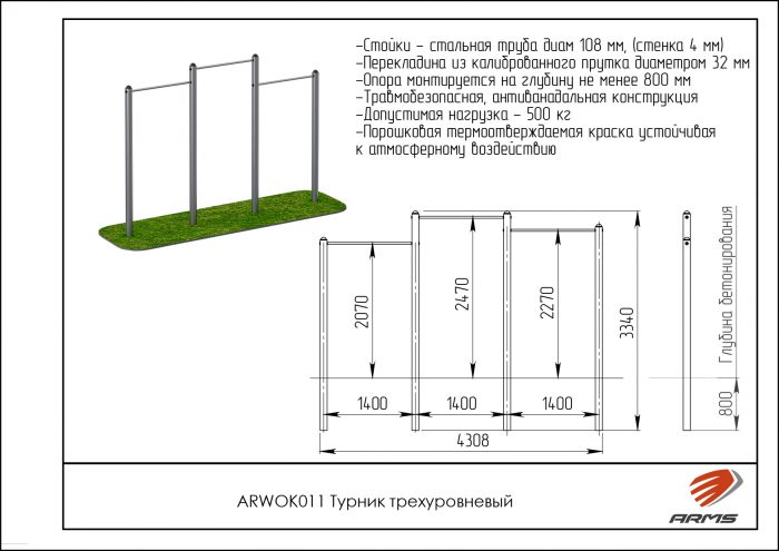 Трехуровневый турник — изображение 2
