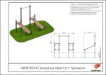 ARWOK014 Скамья для пресса с турником — изображение 2