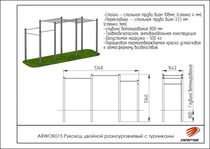Рукоход двойной разноуровневый с турниками — изображение 2