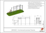 Атлетический комплекс Фортуна — изображение 3