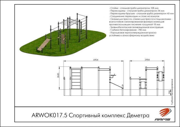 Спортивный комплекс Деметра — изображение 3