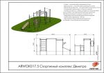Спортивный комплекс Деметра — изображение 2