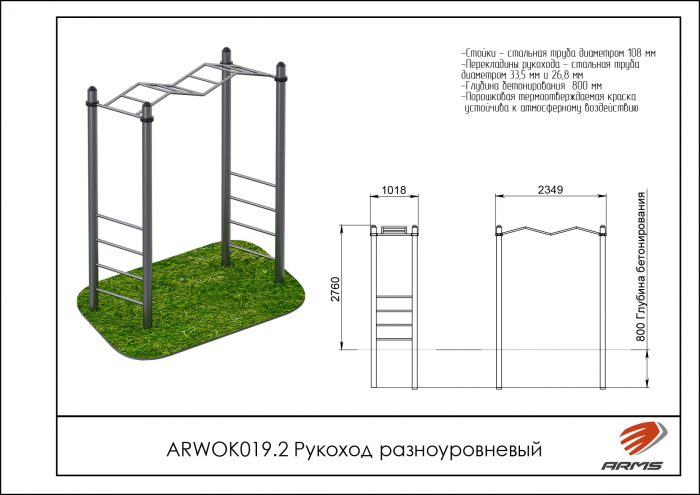 Рукоход разноуровневый — изображение 2