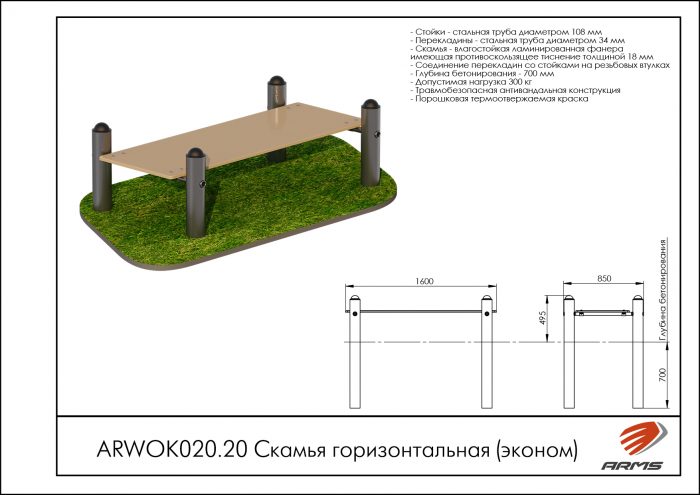 Скамья горизонтальная (эконом) — изображение 2