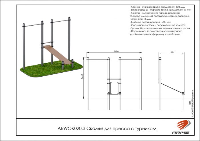 Скамья для пресса с турником — изображение 3