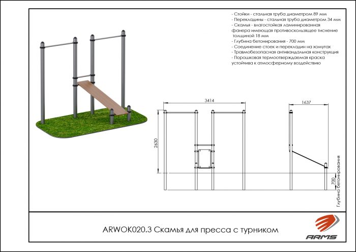 Скамья для пресса с турником — изображение 2