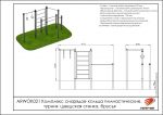 Комплекс снарядов -; кольца гимнастические, турник, шведская стенка, брусья — изображение 2