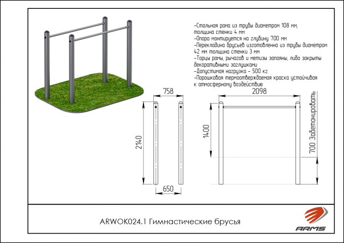 Гимнастические брусья — изображение 2