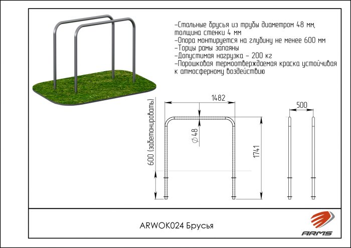 Брусья — изображение 2