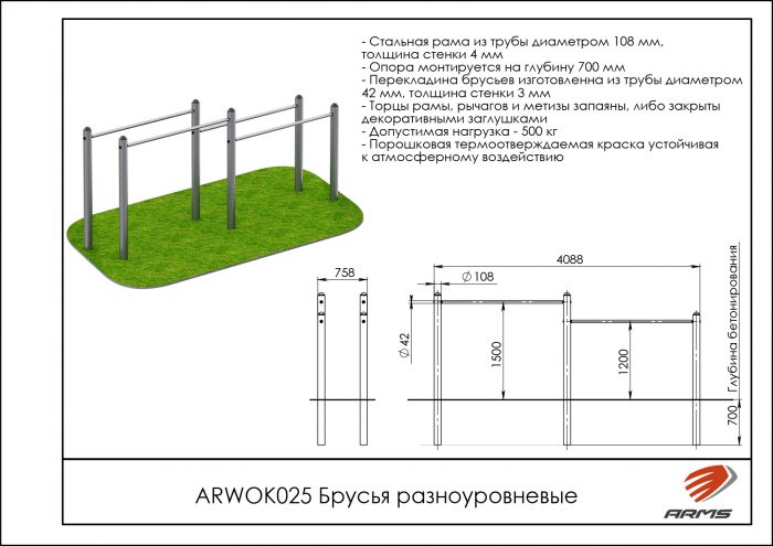 Брусья разноуровневые — изображение 2
