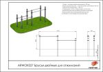 Брусья двойные для отжиманий — изображение 3
