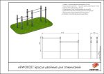 Брусья двойные для отжиманий — изображение 2