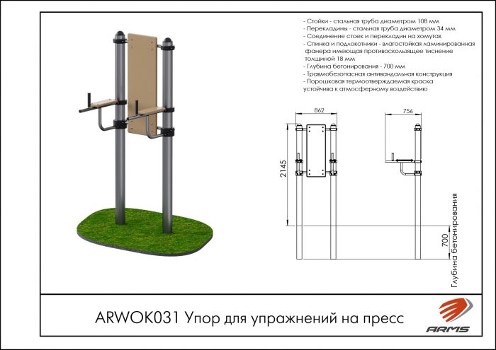 Упор для упражнений на пресс — изображение 3