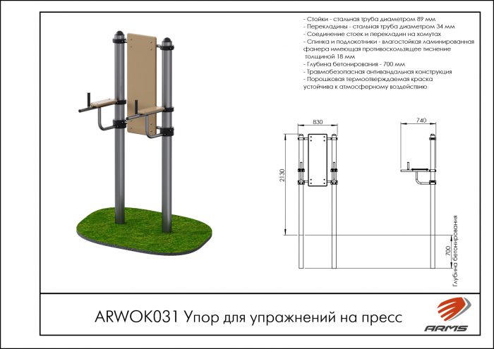 Упор для упражнений на пресс — изображение 2