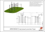 Спортивный комплекс Гера — изображение 3