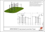 Спортивный комплекс Гера — изображение 2
