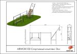 Спортивный комплекс Эос — изображение 2