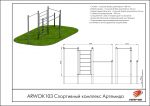 Спортивный комплекс Артемида — изображение 3