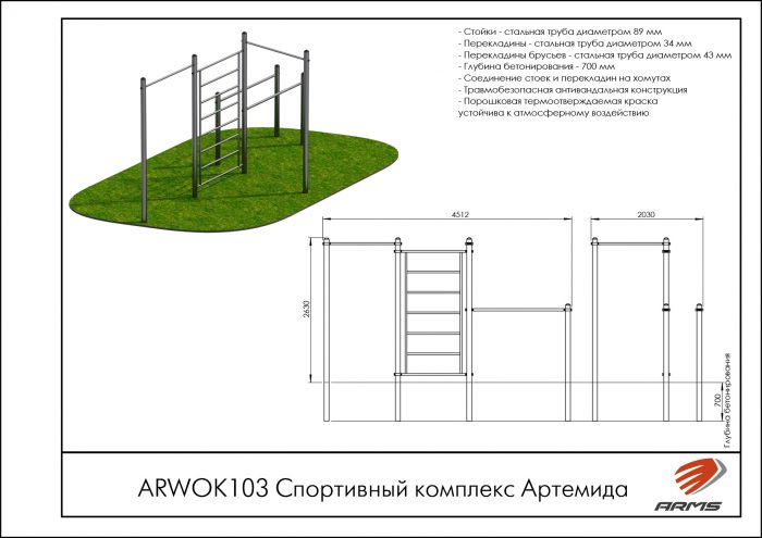 Спортивный комплекс Артемида — изображение 2