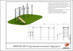 Спортивный комплекс Афродита — изображение 3