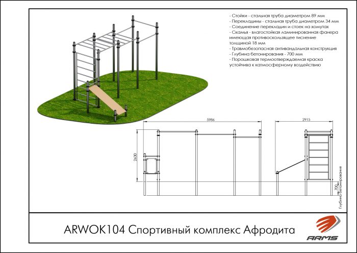 Спортивный комплекс Афродита — изображение 2