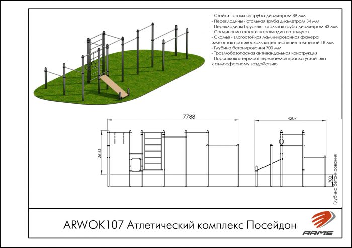 Атлетический комплекс Посейдон — изображение 2