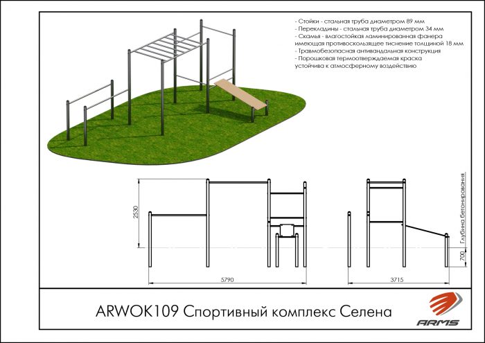 Спортивный комплекс Селена — изображение 2