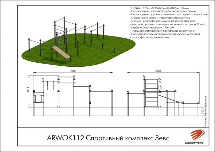 Спортивный комплекс Зевс — изображение 3