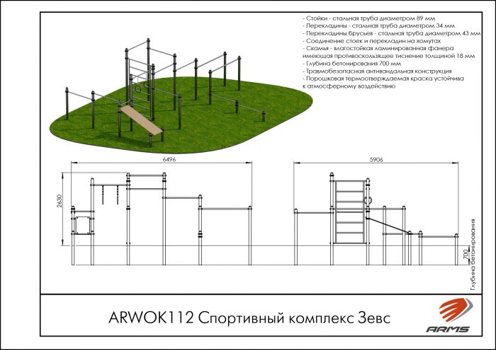 Спортивный комплекс Зевс — изображение 2