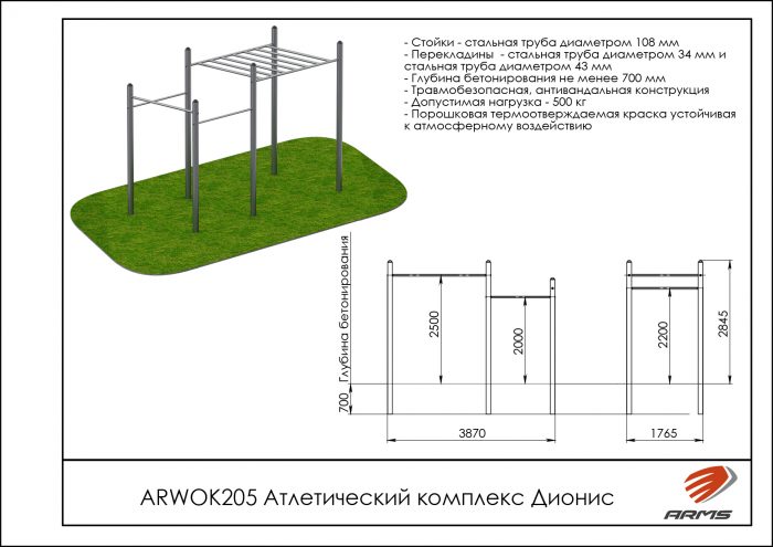 Атлетический комплекс Дионис — изображение 2