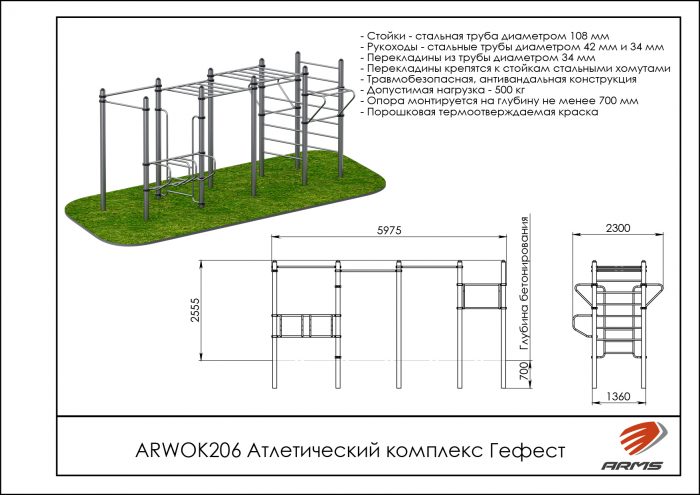 Атлетический комплекс Гефест — изображение 2