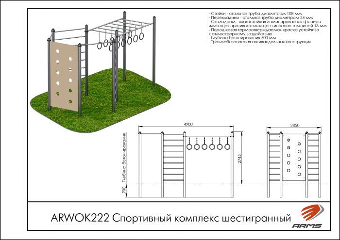 Спортивный комплекс шестигранный — изображение 2
