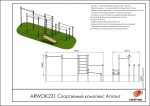 Спортивный комплекс Атлант — изображение 3