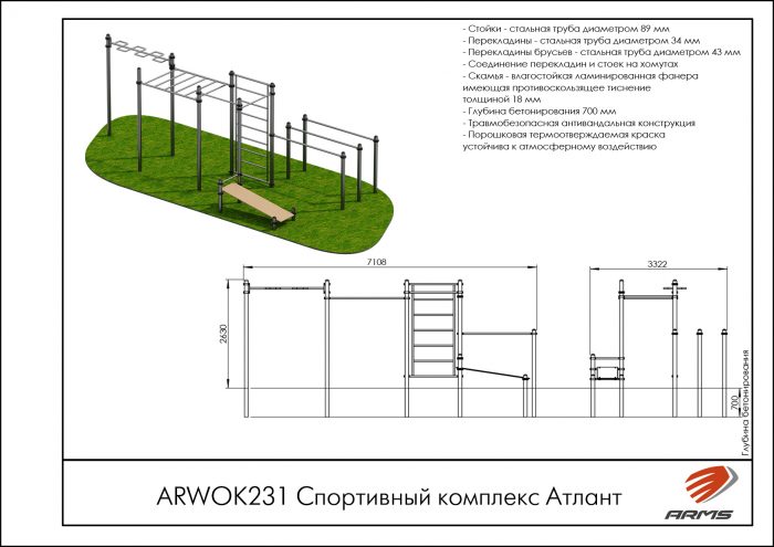 Спортивный комплекс Атлант — изображение 2