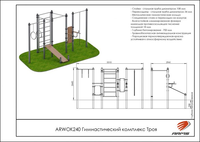 Гимнастический комплекс Троя — изображение 3