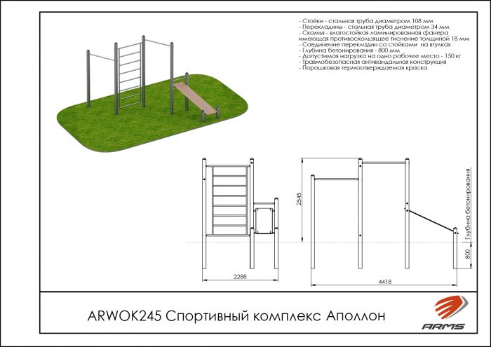 Спортивный комплекс Аполлон — изображение 2