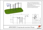 Спортивный комплекс Исида — изображение 3
