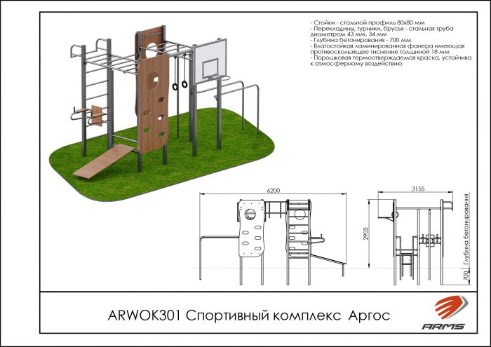 Спортивный комплекс Аргос — изображение 2