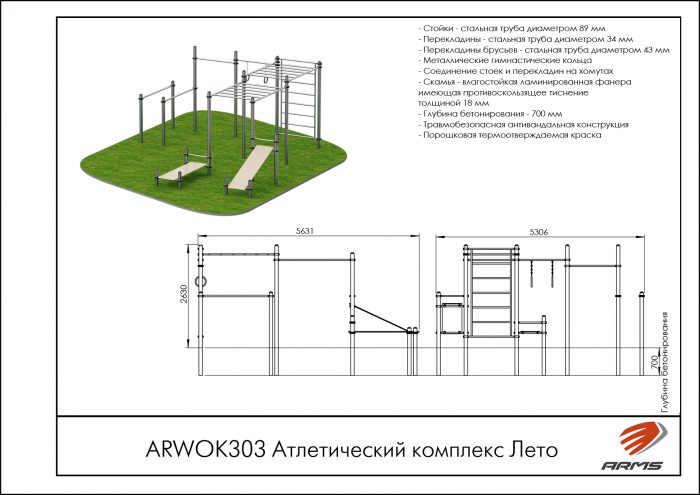 Атлетический комплекс Лето — изображение 2