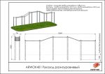 Рукоход разноуровневый — изображение 2