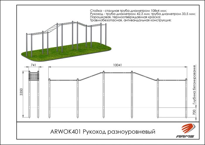Рукоход разноуровневый — изображение 2