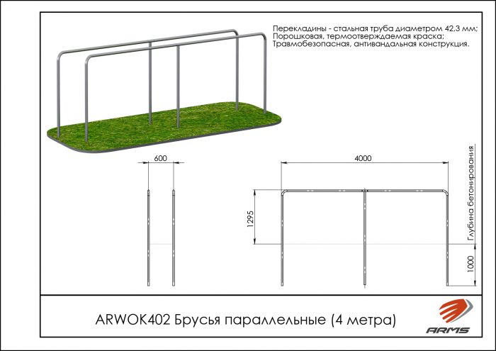 Брусья параллельные (4 метра) — изображение 2