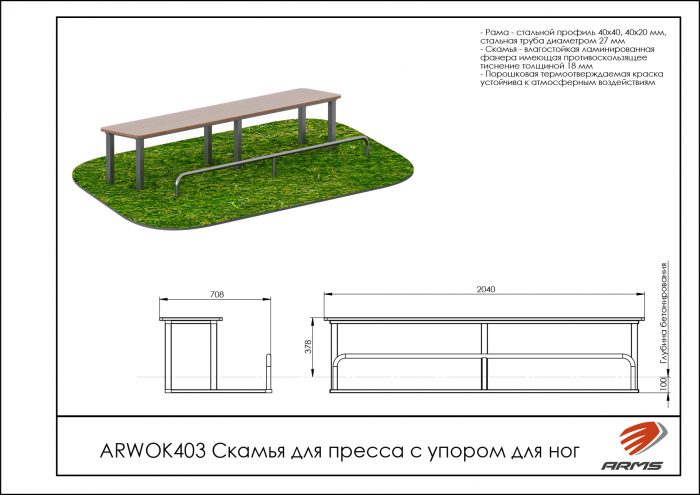 Скамья для пресса с упором для ног — изображение 2