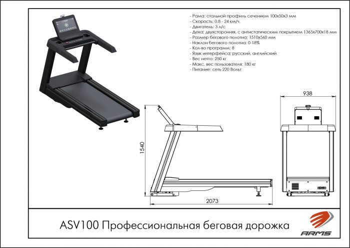 Профессиональная беговая дорожка — изображение 2