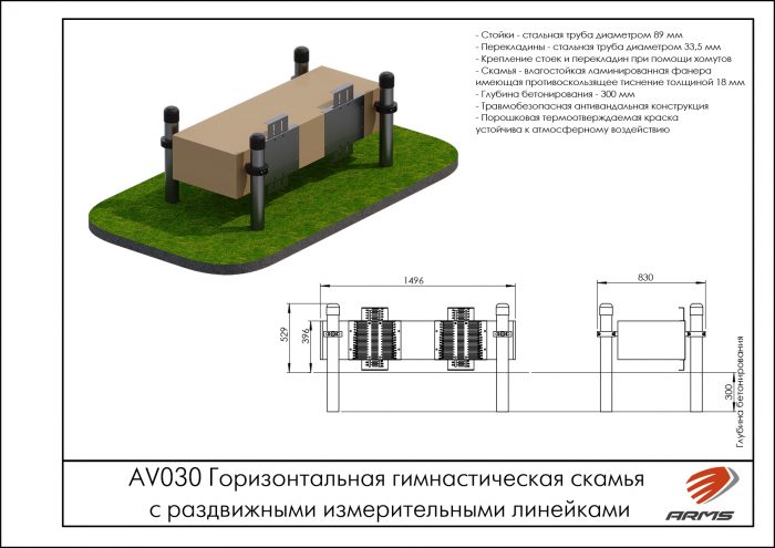 Горизонтальная гимнастическая скамья c раздвижными измерительными линейками — изображение 2