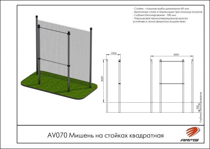 Мишень на стойках квадратная — изображение 2